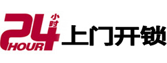 邓州开锁_邓州指纹锁_邓州换锁